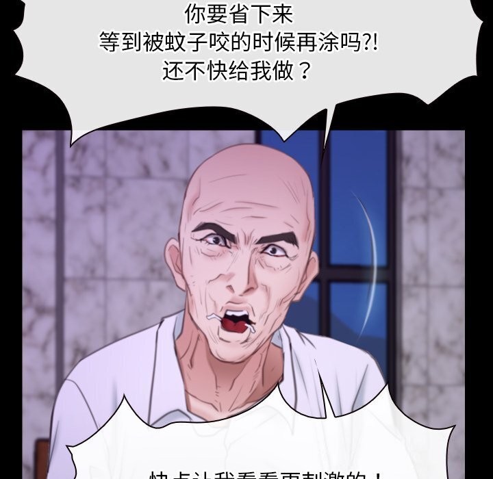 《寻找初恋》漫画 第30話