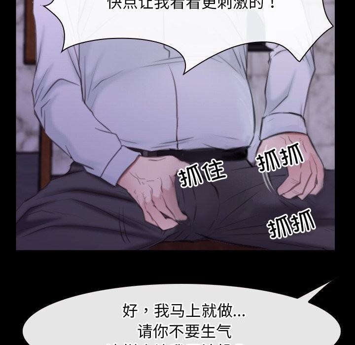 《寻找初恋》漫画 第30話