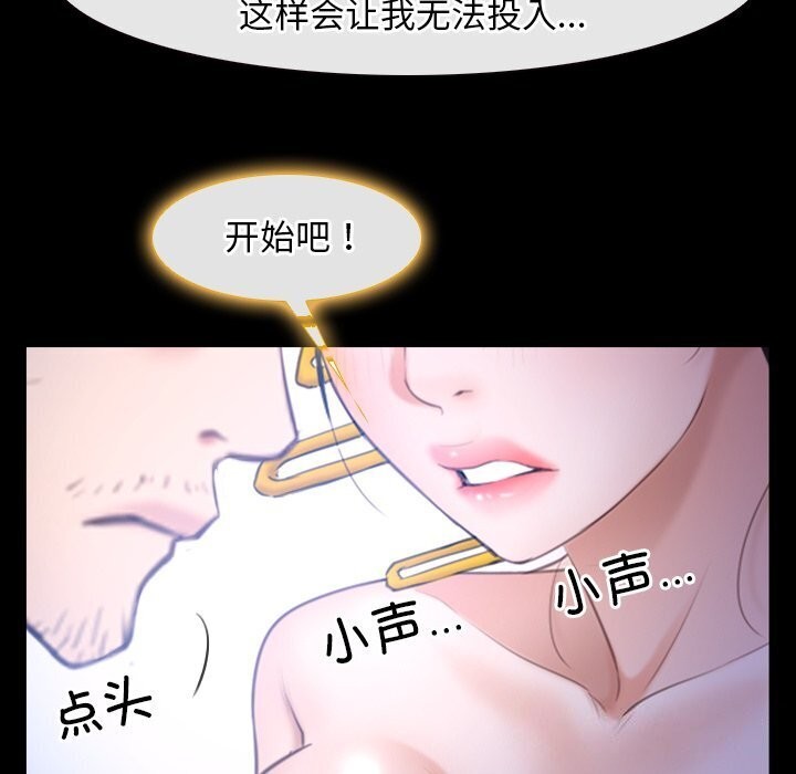 《寻找初恋》漫画 第30話