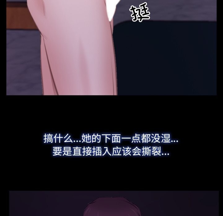 《寻找初恋》漫画 第30話