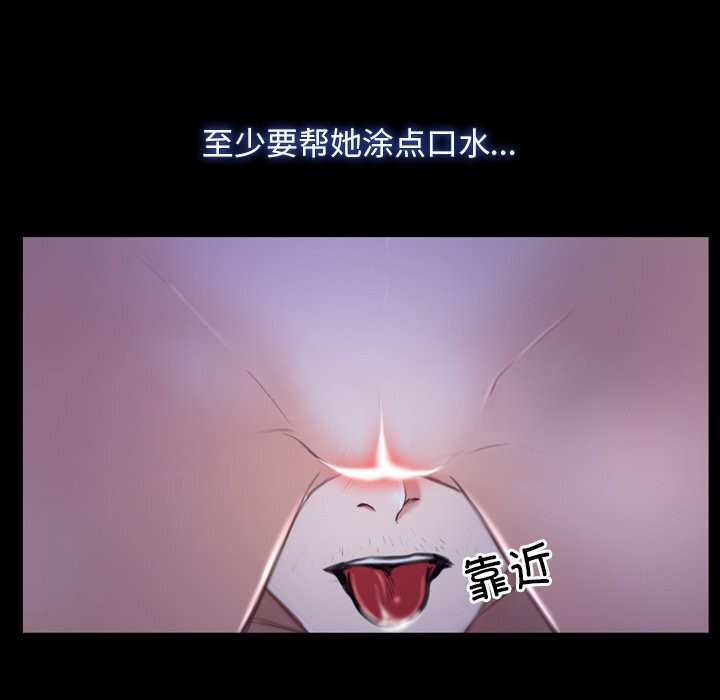 《寻找初恋》漫画 第30話