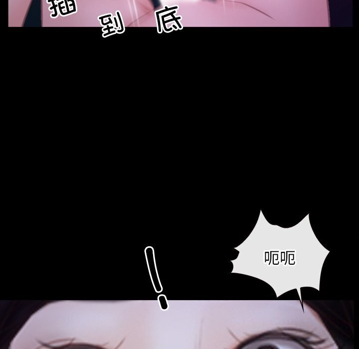 《寻找初恋》漫画 第30話