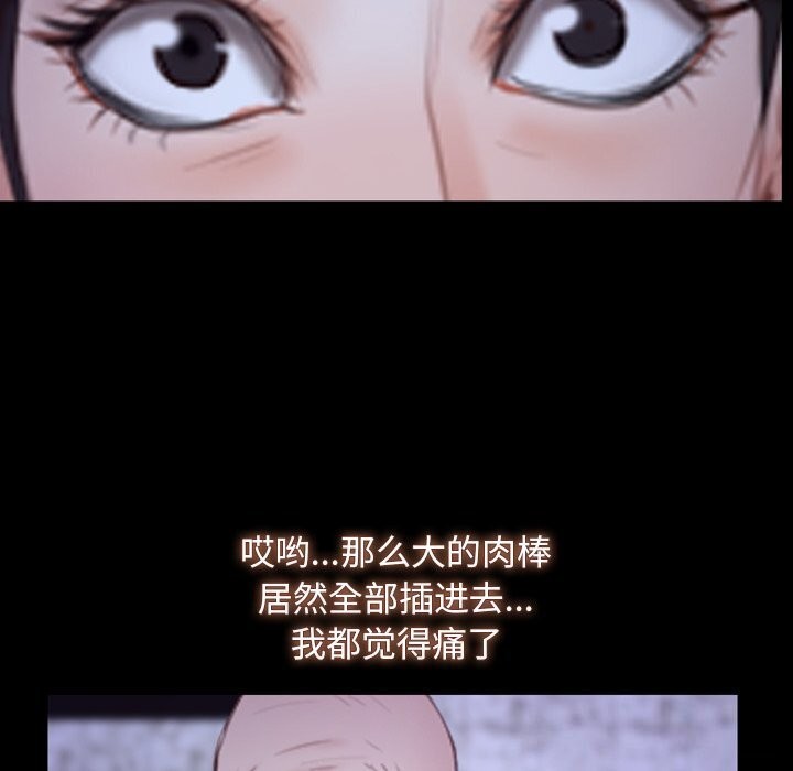 《寻找初恋》漫画 第30話