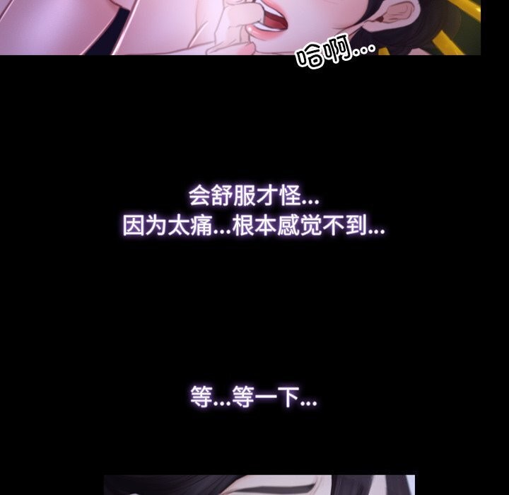 《寻找初恋》漫画 第30話