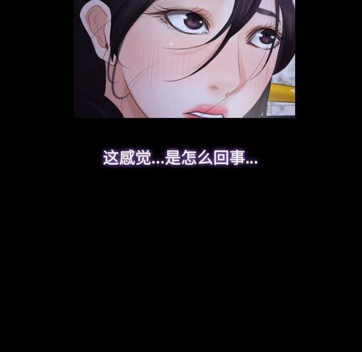 《寻找初恋》漫画 第30話