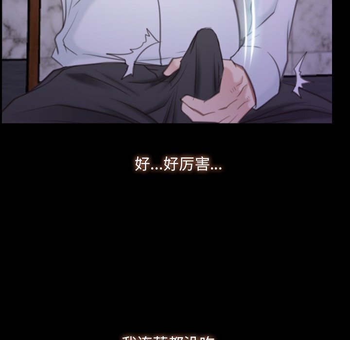 《寻找初恋》漫画 第30話