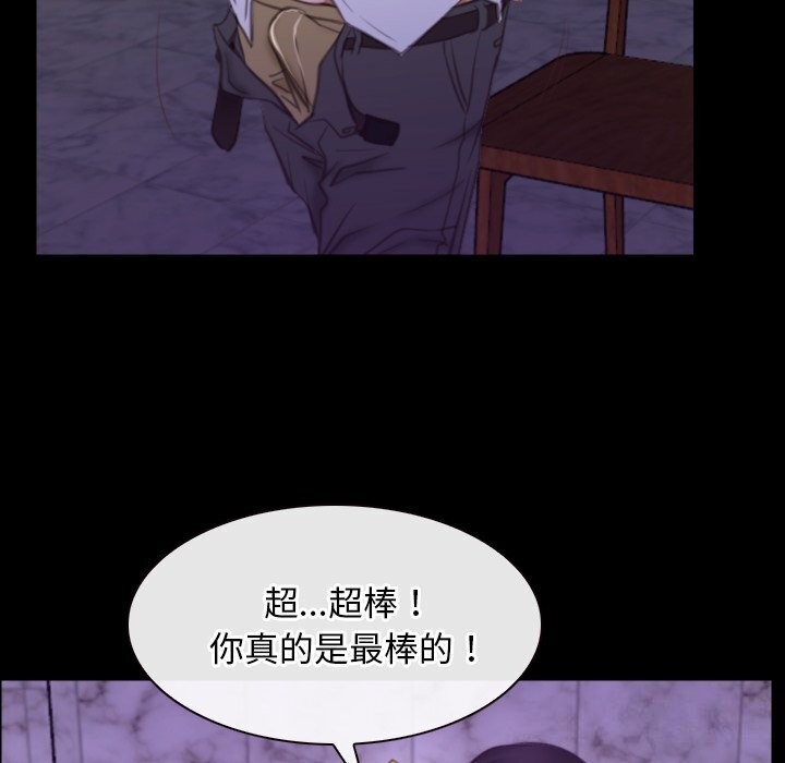《寻找初恋》漫画 第30話