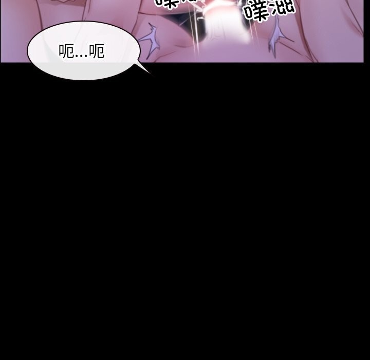 《寻找初恋》漫画 第30話