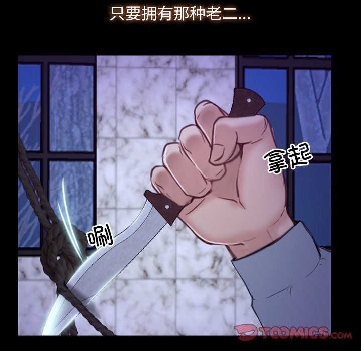 《寻找初恋》漫画 第30話