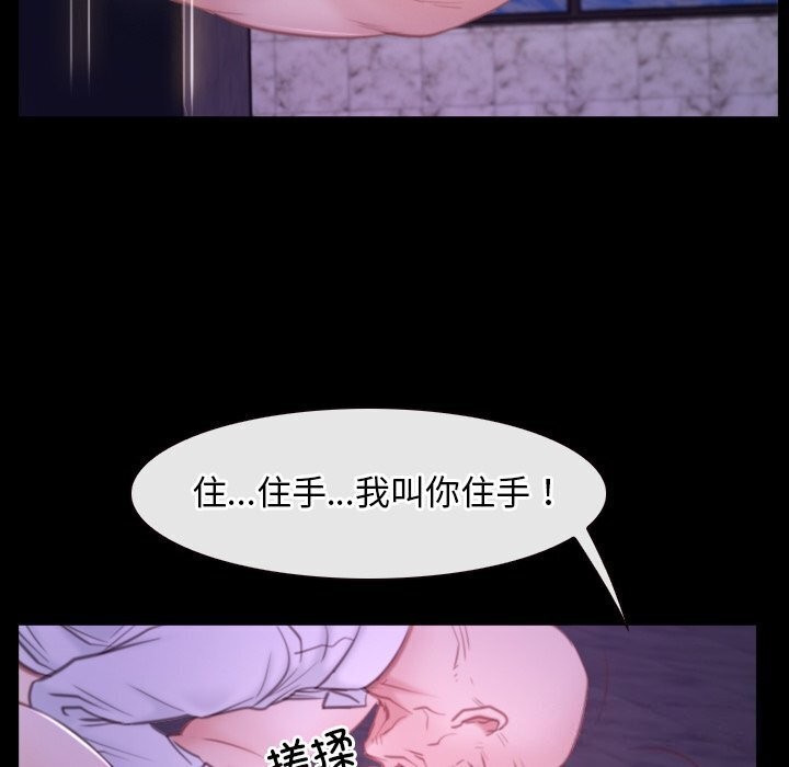 《寻找初恋》漫画 第30話