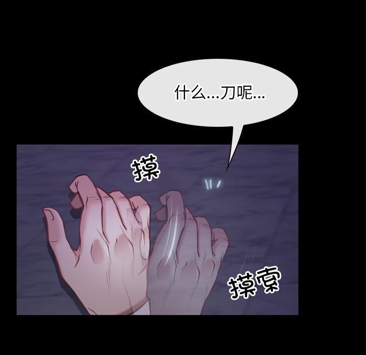《寻找初恋》漫画 第30話
