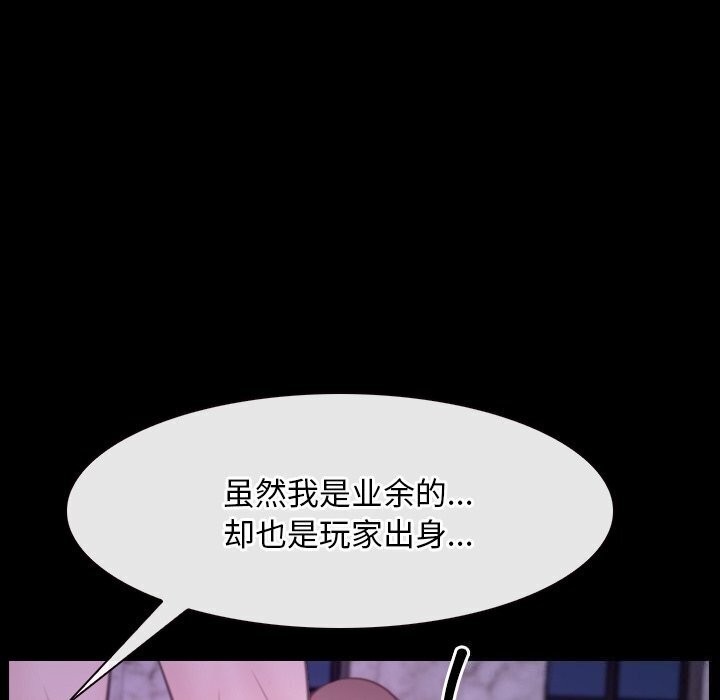 《寻找初恋》漫画 第30話