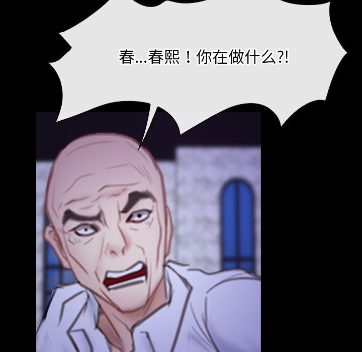 《寻找初恋》漫画 第30話