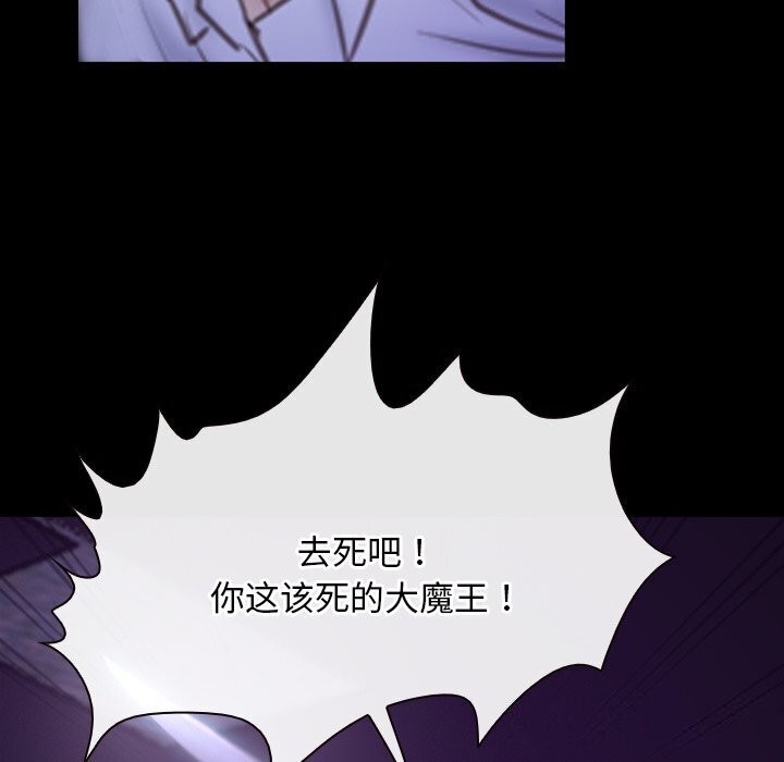 《寻找初恋》漫画 第30話