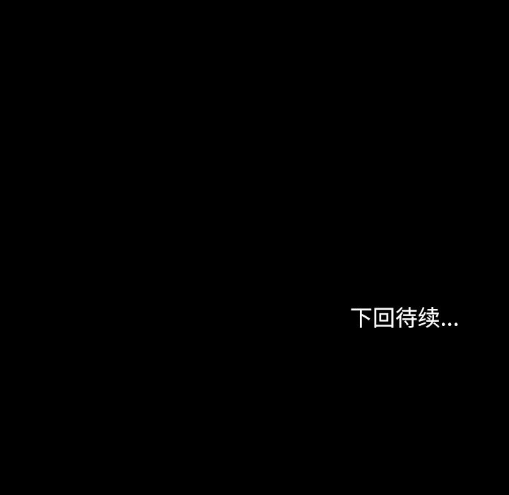 《寻找初恋》漫画 第30話