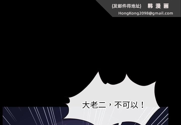 《寻找初恋》漫画 第31話