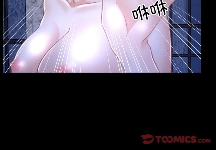 《寻找初恋》漫画 第31話