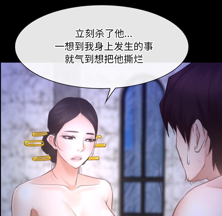 《寻找初恋》漫画 第31話