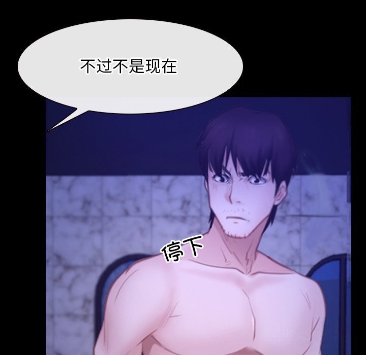 《寻找初恋》漫画 第31話