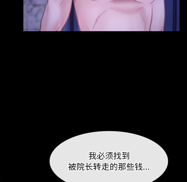 《寻找初恋》漫画 第31話