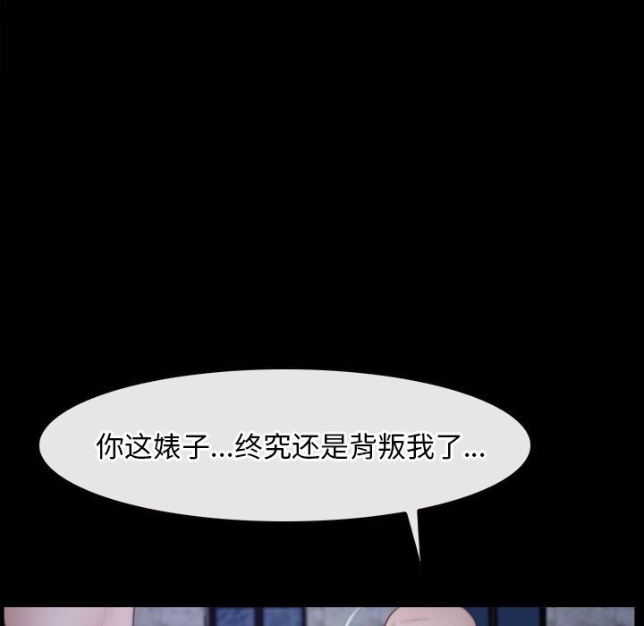 《寻找初恋》漫画 第31話
