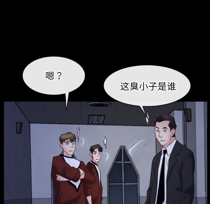 《寻找初恋》漫画 第31話