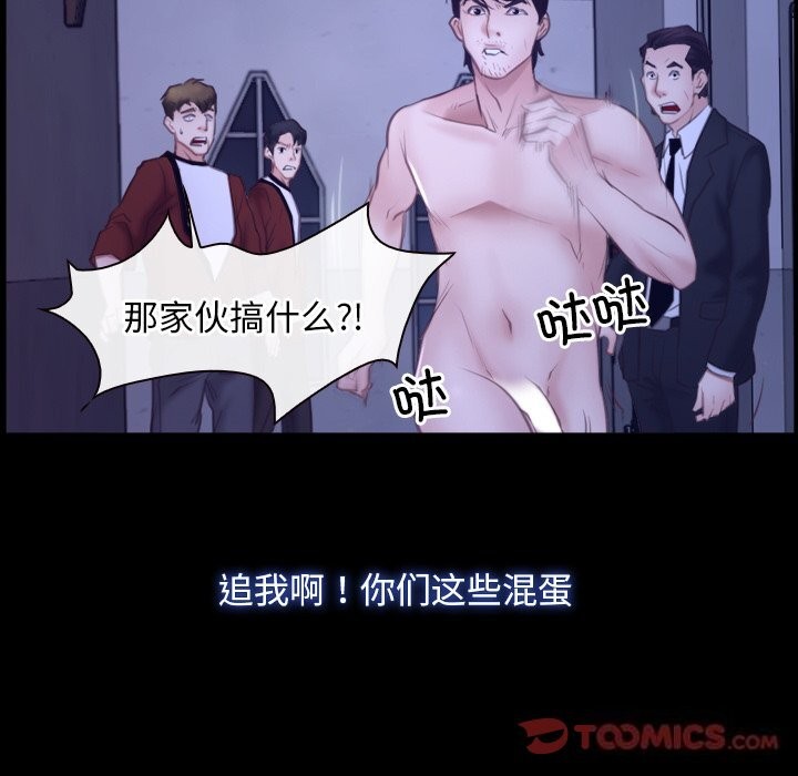《寻找初恋》漫画 第31話