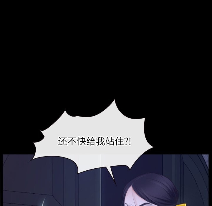 《寻找初恋》漫画 第31話