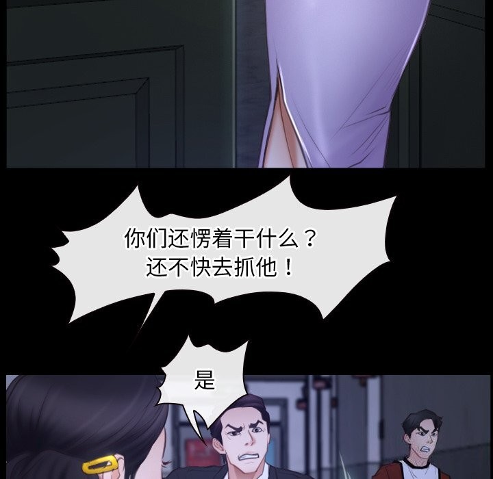 《寻找初恋》漫画 第31話