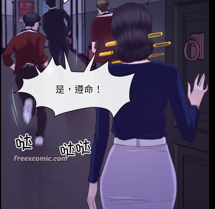 《寻找初恋》漫画 第31話