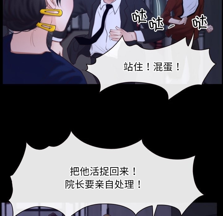 《寻找初恋》漫画 第31話