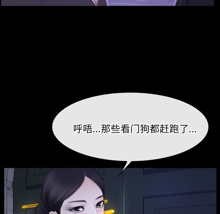 《寻找初恋》漫画 第31話