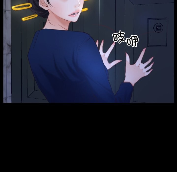 《寻找初恋》漫画 第31話