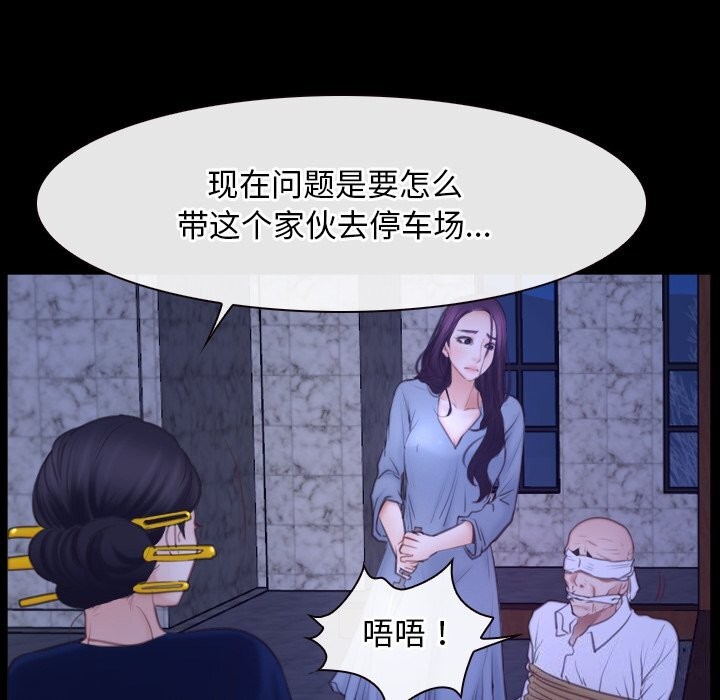 《寻找初恋》漫画 第31話