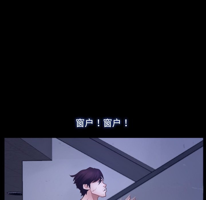 《寻找初恋》漫画 第31話