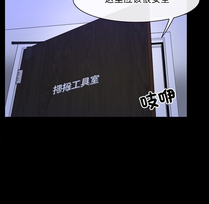 《寻找初恋》漫画 第31話