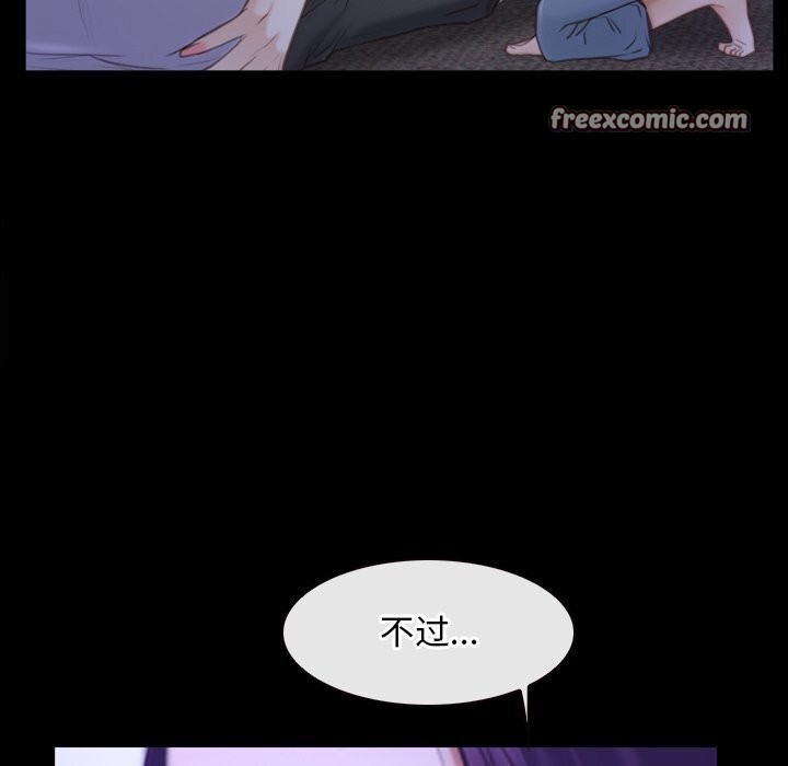 《寻找初恋》漫画 第31話