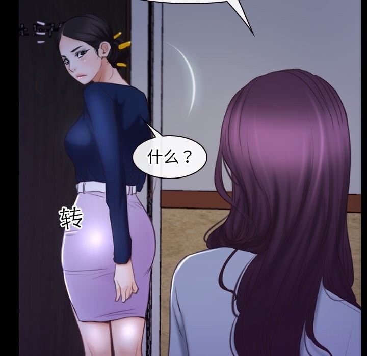 《寻找初恋》漫画 第31話