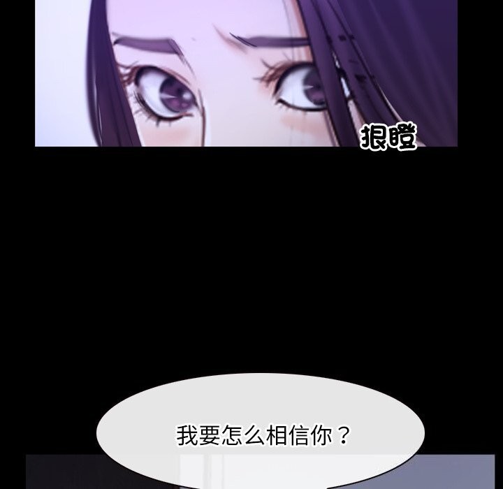 《寻找初恋》漫画 第31話