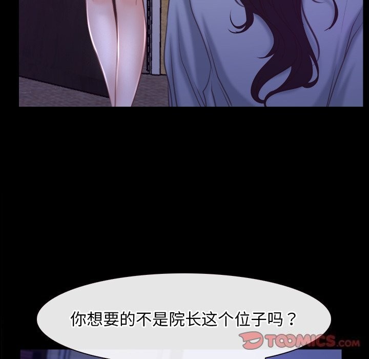 《寻找初恋》漫画 第31話