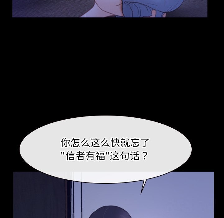 《寻找初恋》漫画 第31話
