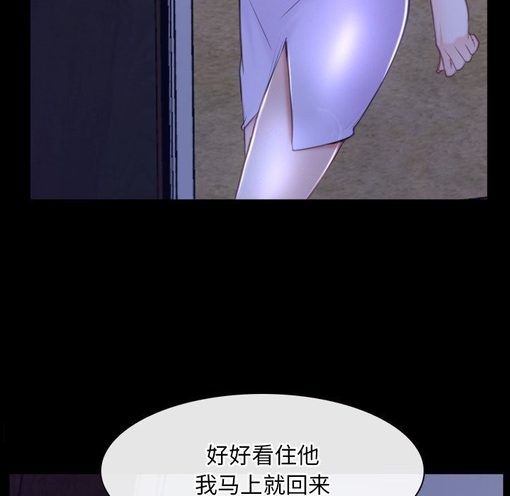 《寻找初恋》漫画 第31話