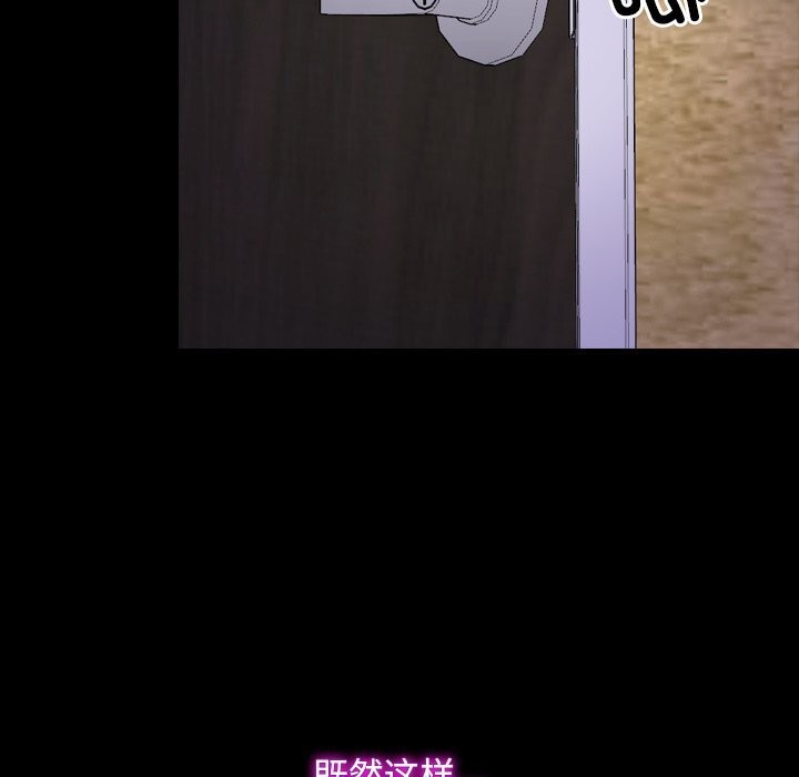 《寻找初恋》漫画 第31話