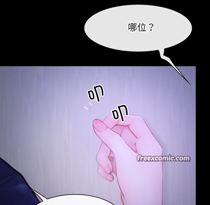 《寻找初恋》漫画 第31話