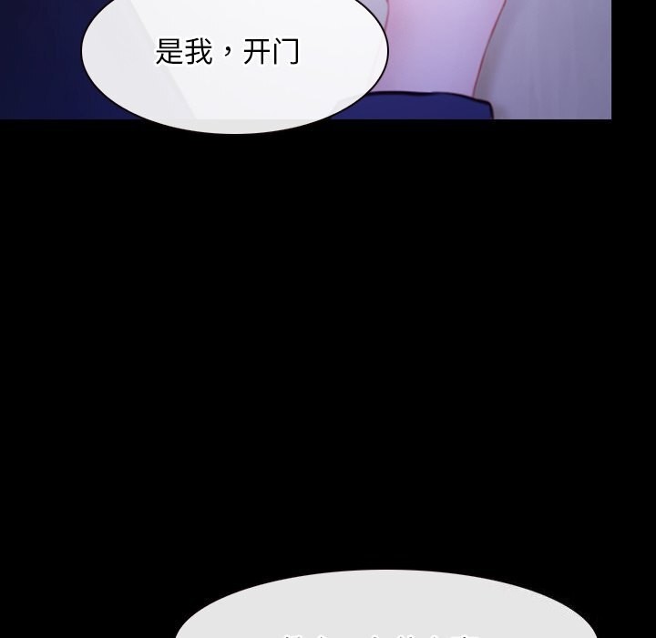 《寻找初恋》漫画 第31話