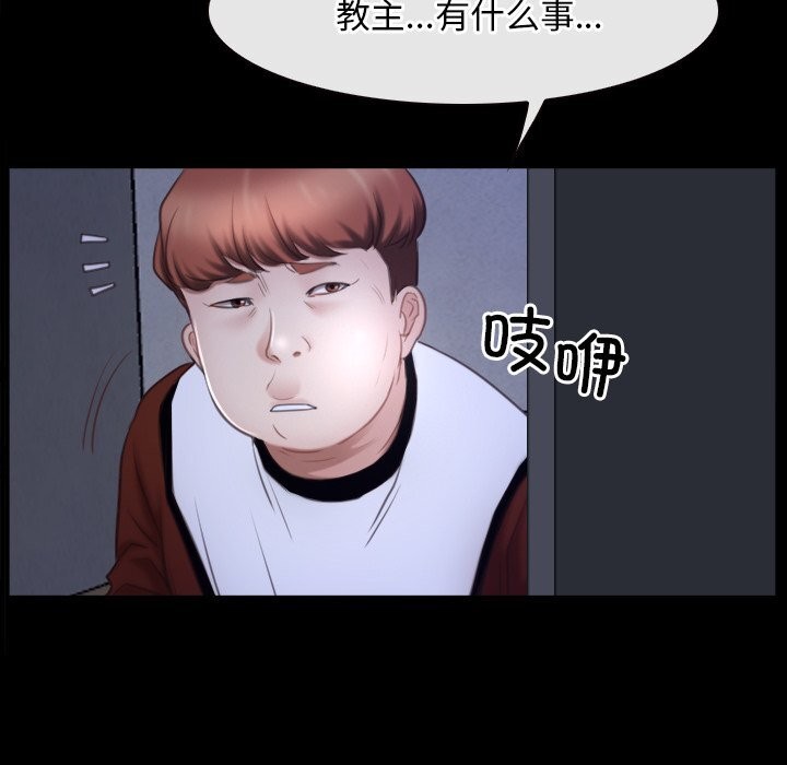 《寻找初恋》漫画 第31話