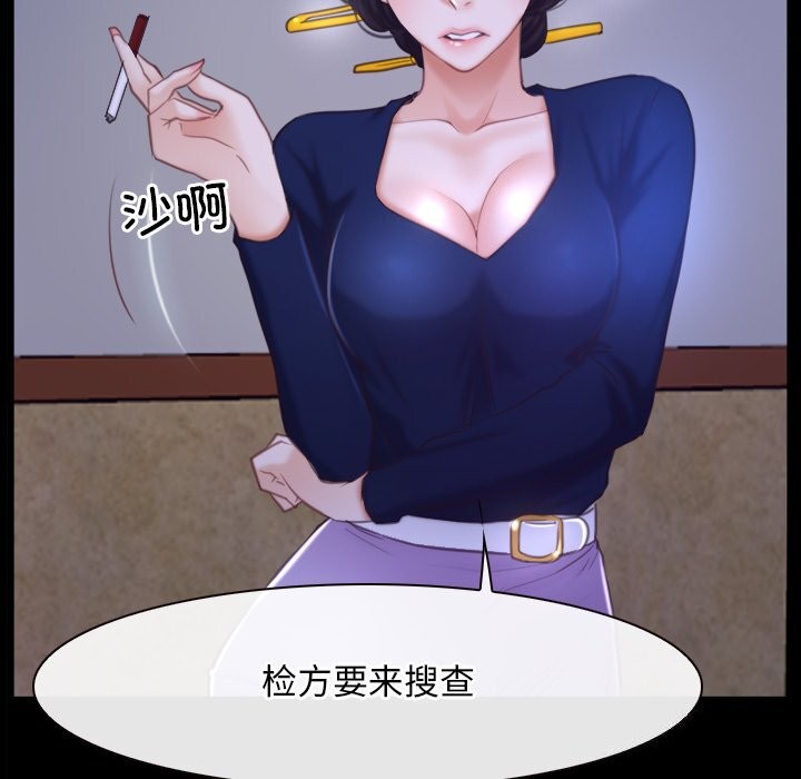 《寻找初恋》漫画 第31話