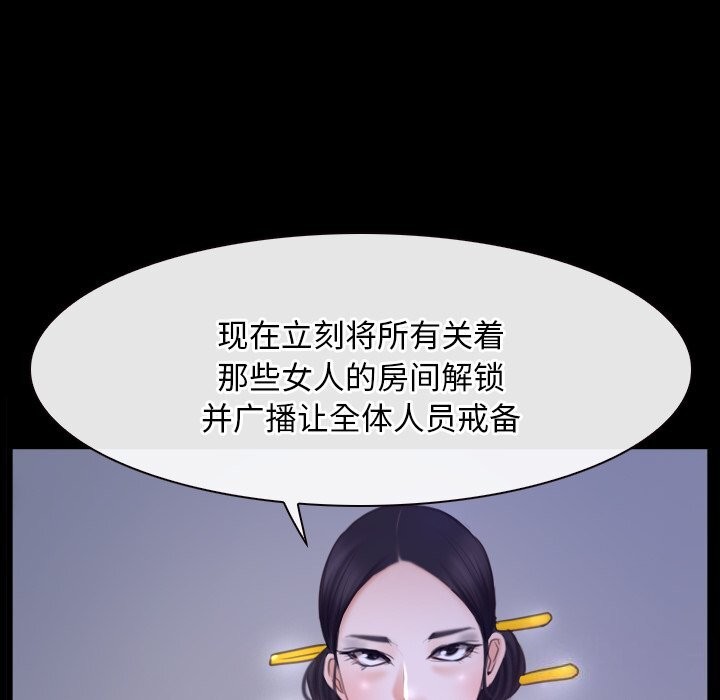 《寻找初恋》漫画 第31話