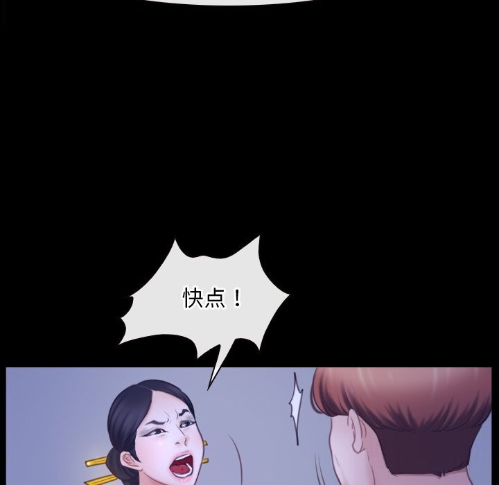 《寻找初恋》漫画 第31話