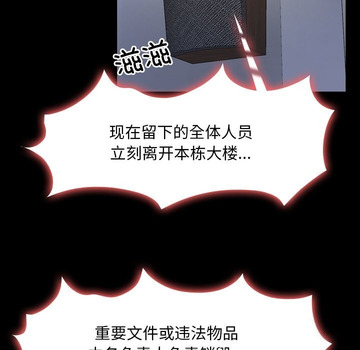 《寻找初恋》漫画 第31話
